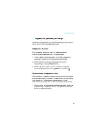 Страница 62