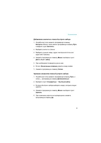 Страница 65