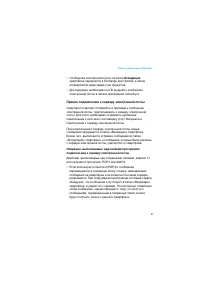 Страница 81