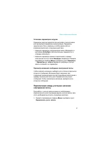 Страница 87