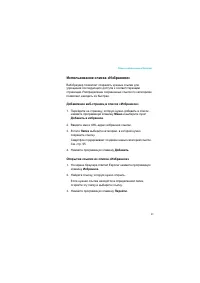 Страница 91