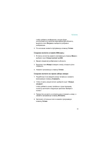Страница 98