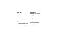 Страница 103