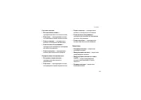 Страница 105