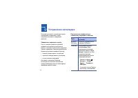 Страница 112