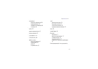 Страница 119