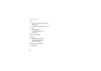 Страница 120