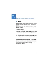 Страница 100