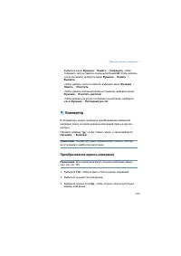 Страница 102
