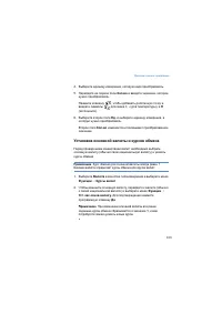 Страница 103