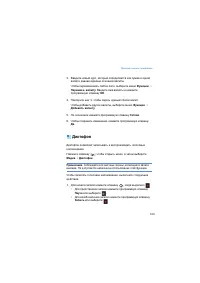 Страница 104