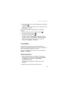 Страница 105