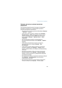 Страница 106