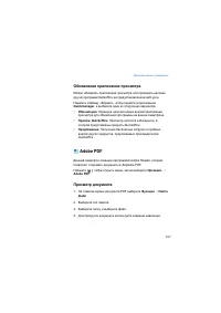 Страница 107