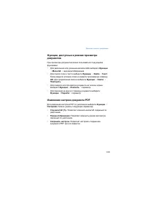 Страница 108