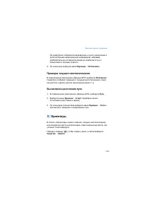 Страница 113