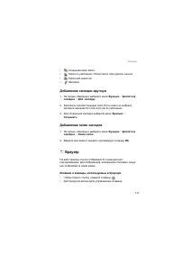 Страница 117