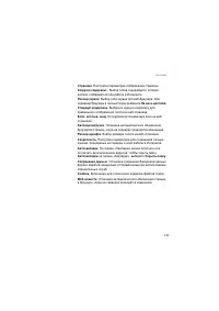 Страница 121