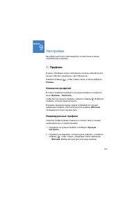Страница 122