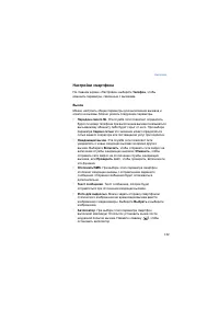Страница 132