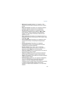 Страница 133