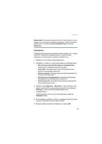 Страница 134