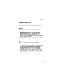 Страница 137