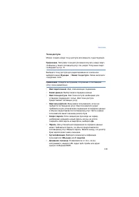 Страница 138