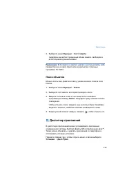 Страница 142