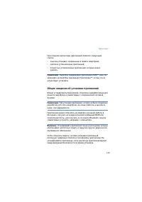 Страница 143