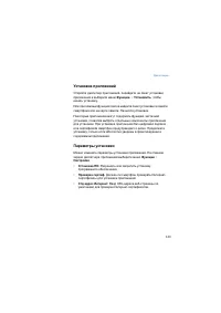 Страница 144