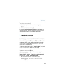 Страница 145