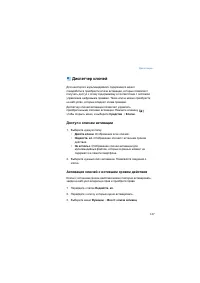 Страница 147