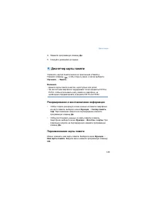 Страница 148