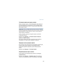 Страница 149