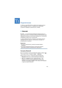 Страница 150