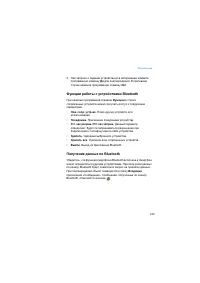 Страница 152