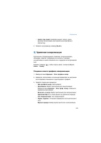 Страница 154