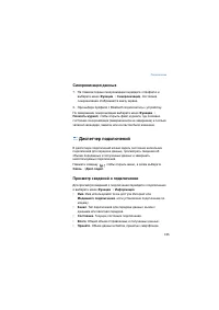 Страница 156