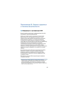 Страница 168