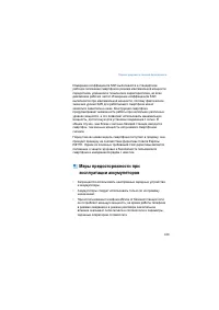 Страница 169