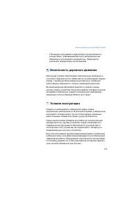 Страница 171