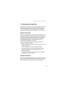 Страница 172