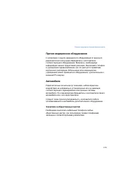 Страница 173