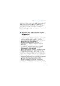 Страница 176