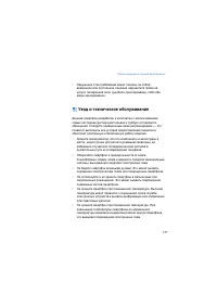 Страница 177