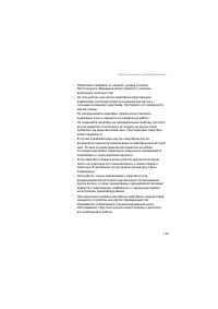 Страница 178