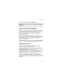 Страница 23