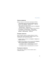 Страница 25