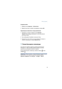 Страница 26